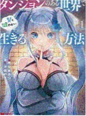 漫改作品推荐缩略图
